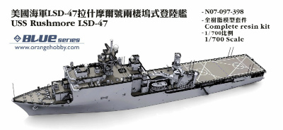 【再入荷】N07-097 ホイッドビー・アイランド級ドック型揚陸艦 LSD-47 ラシュモア Rushmore