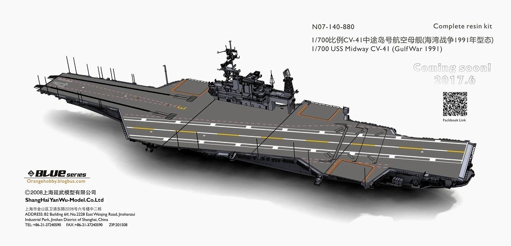 【再入荷】N07-140 米国海軍 航空母艦 CV-41 ミッドウェイ Midway 1991 湾岸戦争
