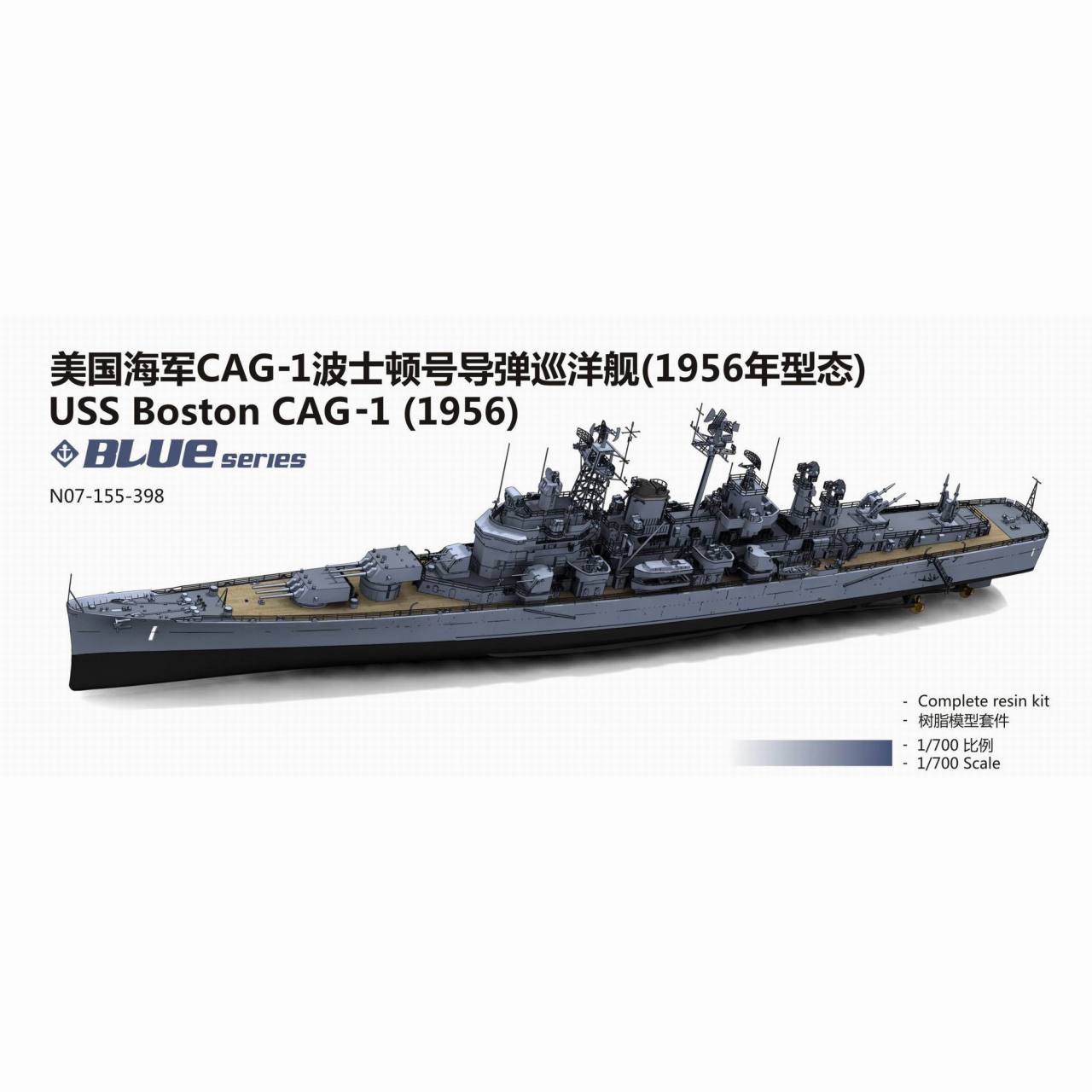 【新製品】N07-155 米海軍 ミサイル巡洋艦 CAG-1 ボストン Boston 1956