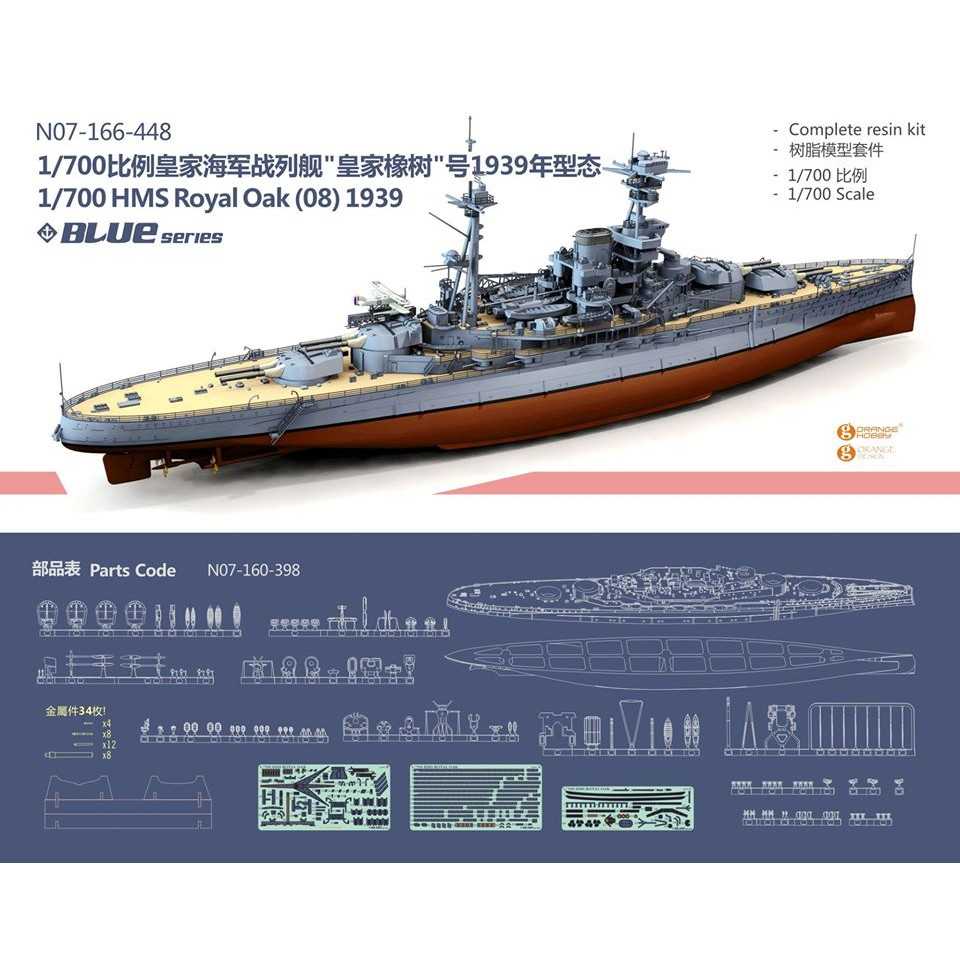 【新製品】N07-166 英海軍 リヴェンジ級戦艦 ロイヤル・オーク Royal Oak 1939