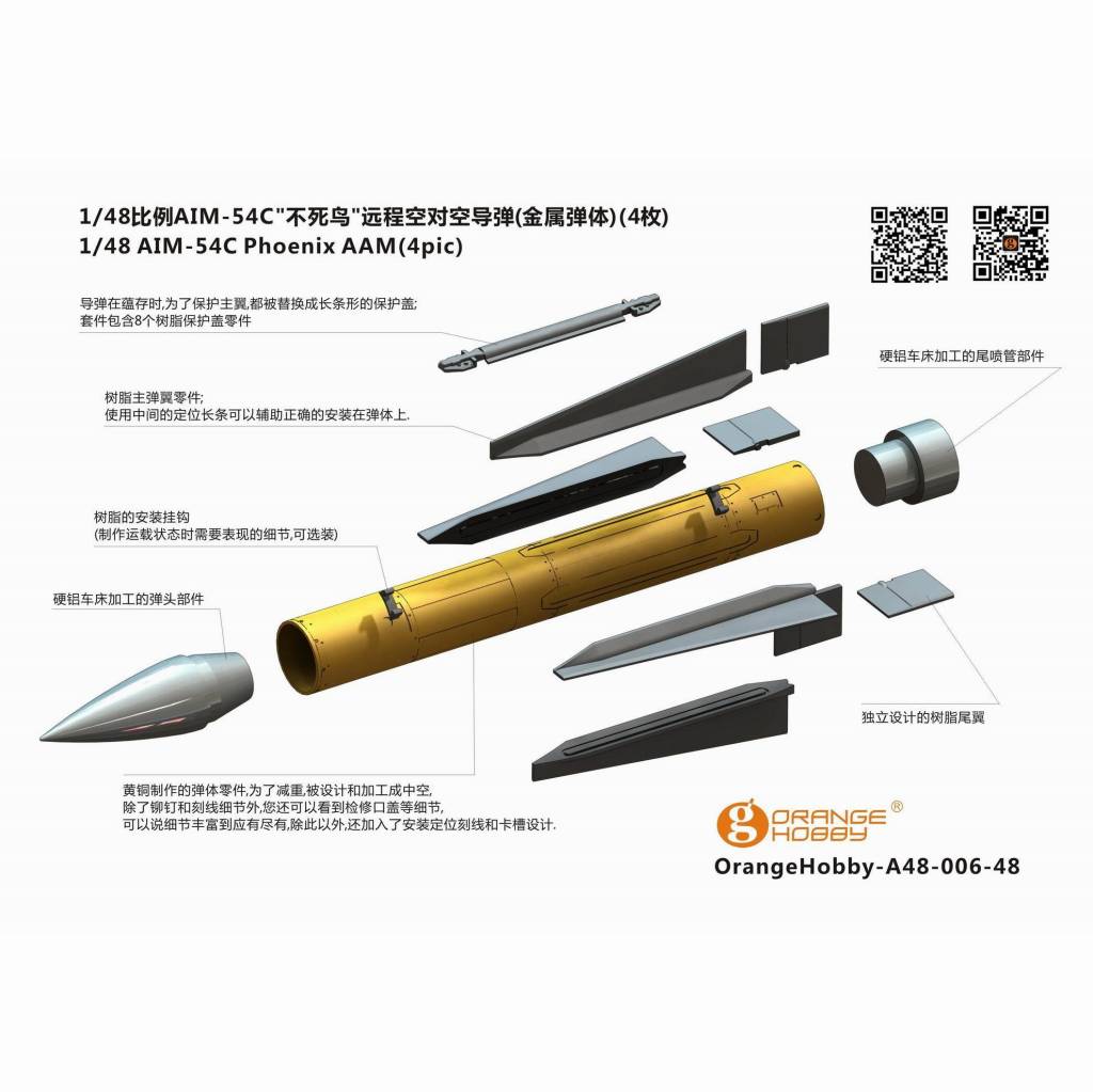 【新製品】A48-006 AIM-54C フェニックス 空対空ミサイル