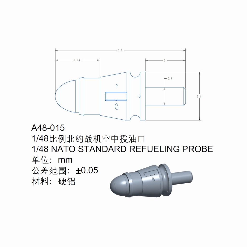 【新製品】A48-015 NATO式空中給油プローブ
