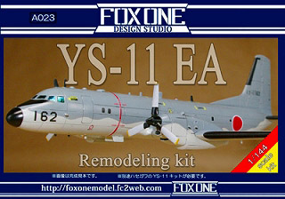 【新製品】[2000344402308] A023)YS-11EA 改造キット