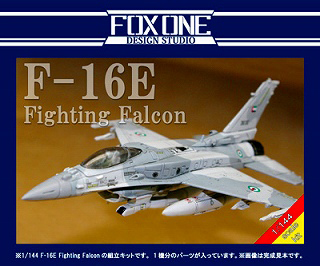 【新製品】[2000344402506] A025)F-16E ファイティングファルコン