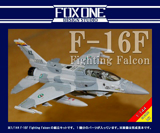 【新製品】[2000344402605] A026)F-16F ファイティングファルコン