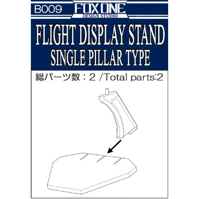 【新製品】[2000344500905] B009)FLIGHT DISPLAY STAND DOUBLE PILLAR TYPE