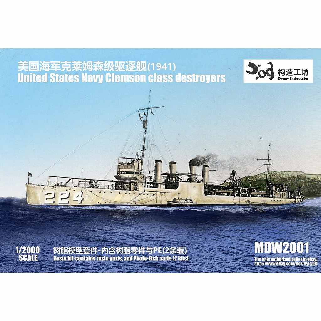 【新製品】MDW2001 1/2000 米海軍 クレムソン級駆逐艦