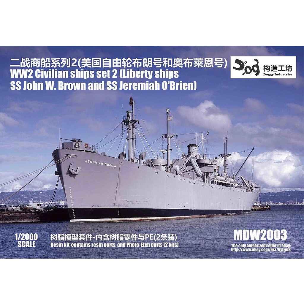 【新製品】MDW2003 1/2000 商船貨物船セット2