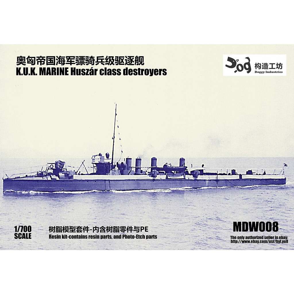 【新製品】MDW008 オーストリア＝ハンガリー帝国海軍 フサール級駆逐艦