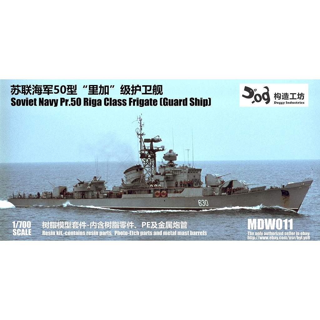 【新製品】MDW011 ソ連海軍 50型警備艦(リガ級フリゲート)