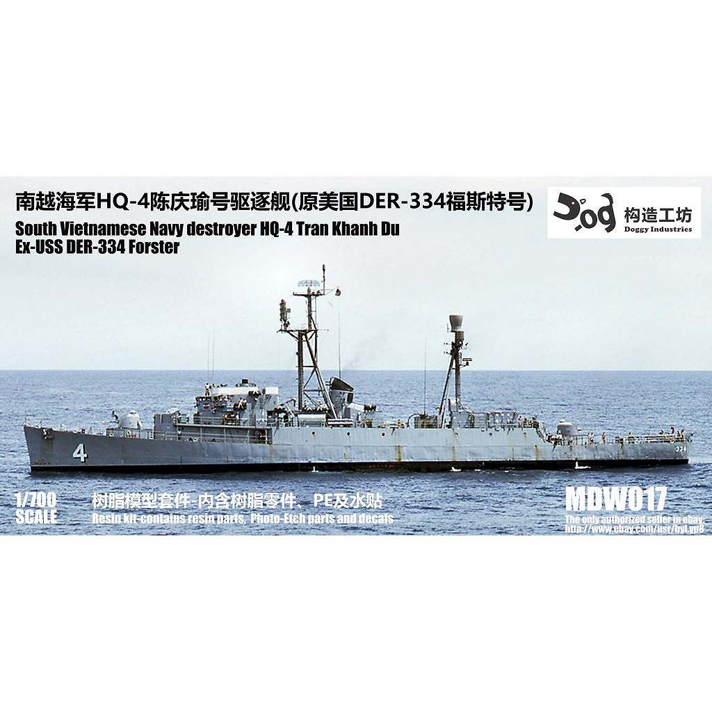 【新製品】MDW017 ベトナム共和国海軍 駆逐艦 HQ-4 トラン・カン・ドゥ(元米海軍 駆逐艦 DER-334 フォスター)