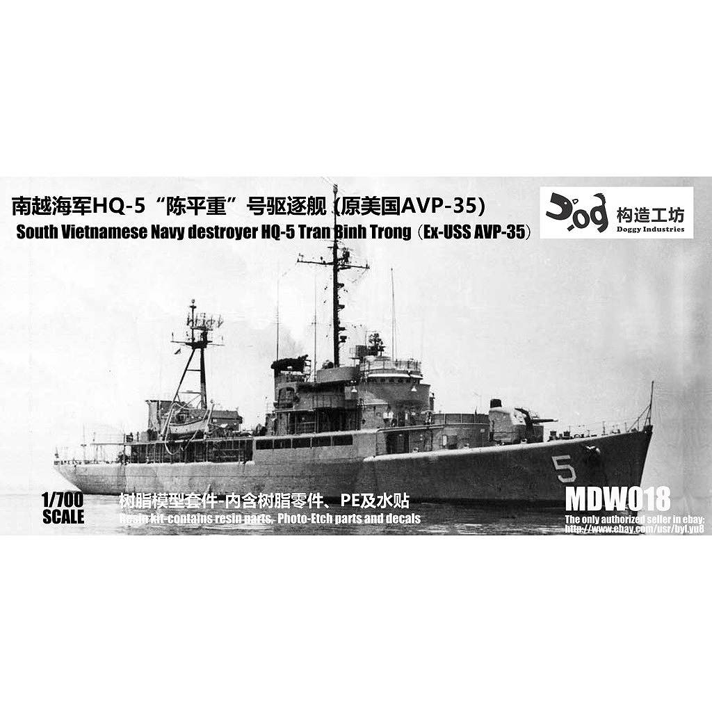 【新製品】MDW018 ベトナム共和国海軍 フリゲート HQ-5 チャン・ビン・チョン(元米海軍 AVP-35 )