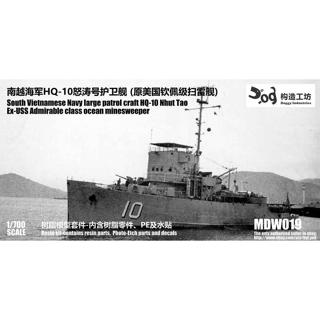 【新製品】MDW019 ベトナム共和国海軍 哨戒艦 HQ-10 ニャット・タオ(元米海軍 アドミラブル級掃海艇)