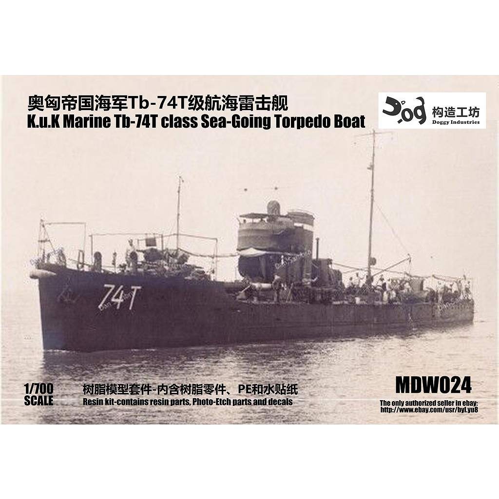 【新製品】MDW024 オーストリア＝ハンガリー帝国海軍 Tb-74T級魚雷艇