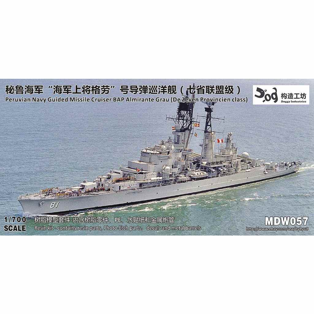 【新製品】MDW057 ペルー海軍 ミサイル軽巡洋艦 CLM-81 アルミランテ・グラウ