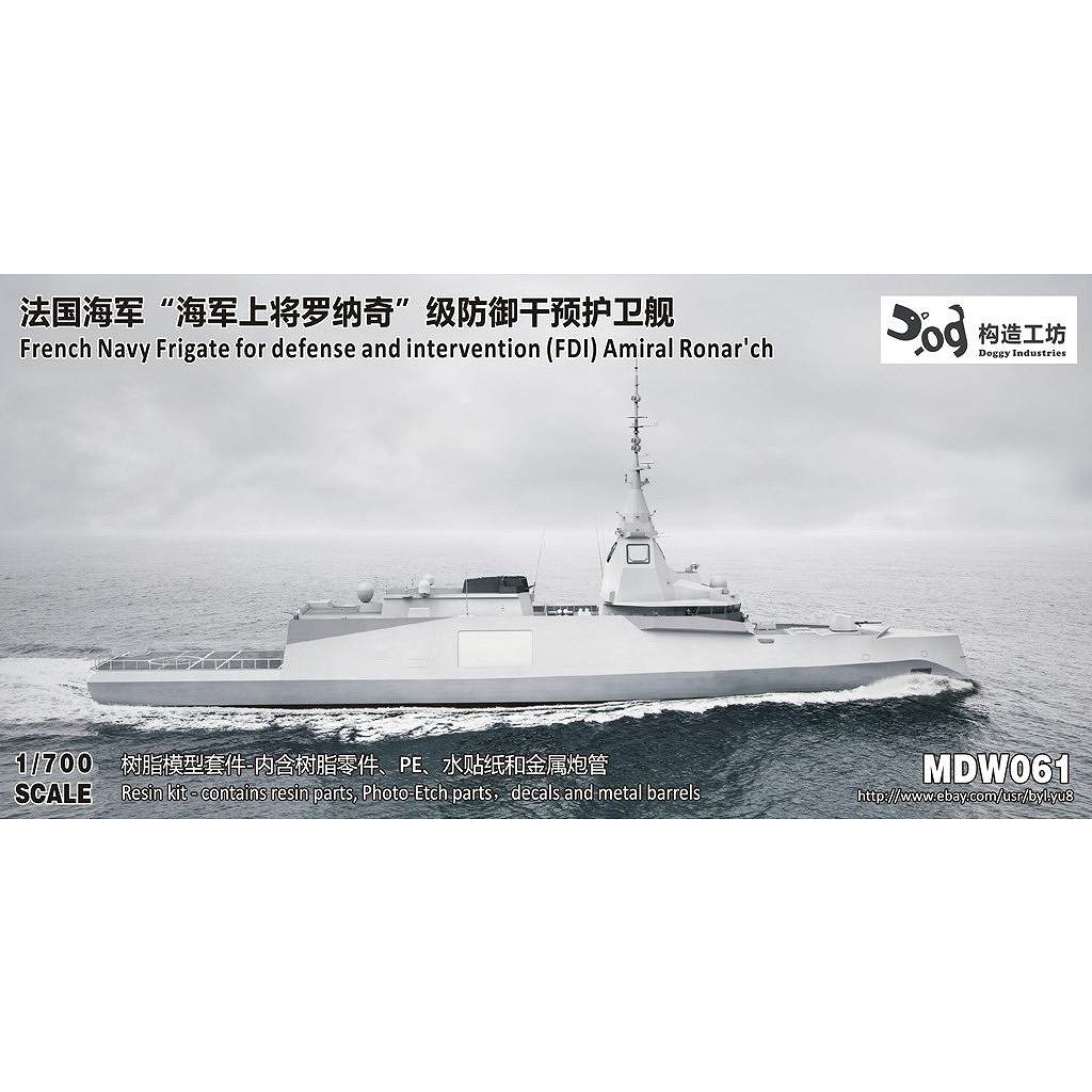【新製品】MDW061 仏海軍 防衛/介入フリゲート(FDI) アミラル・ロナルク