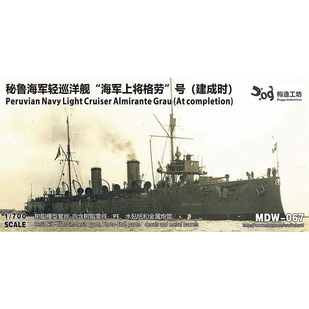 【新製品】MDW067 ペルー海軍 軽巡洋艦 アルミランテ・グラウ 1907