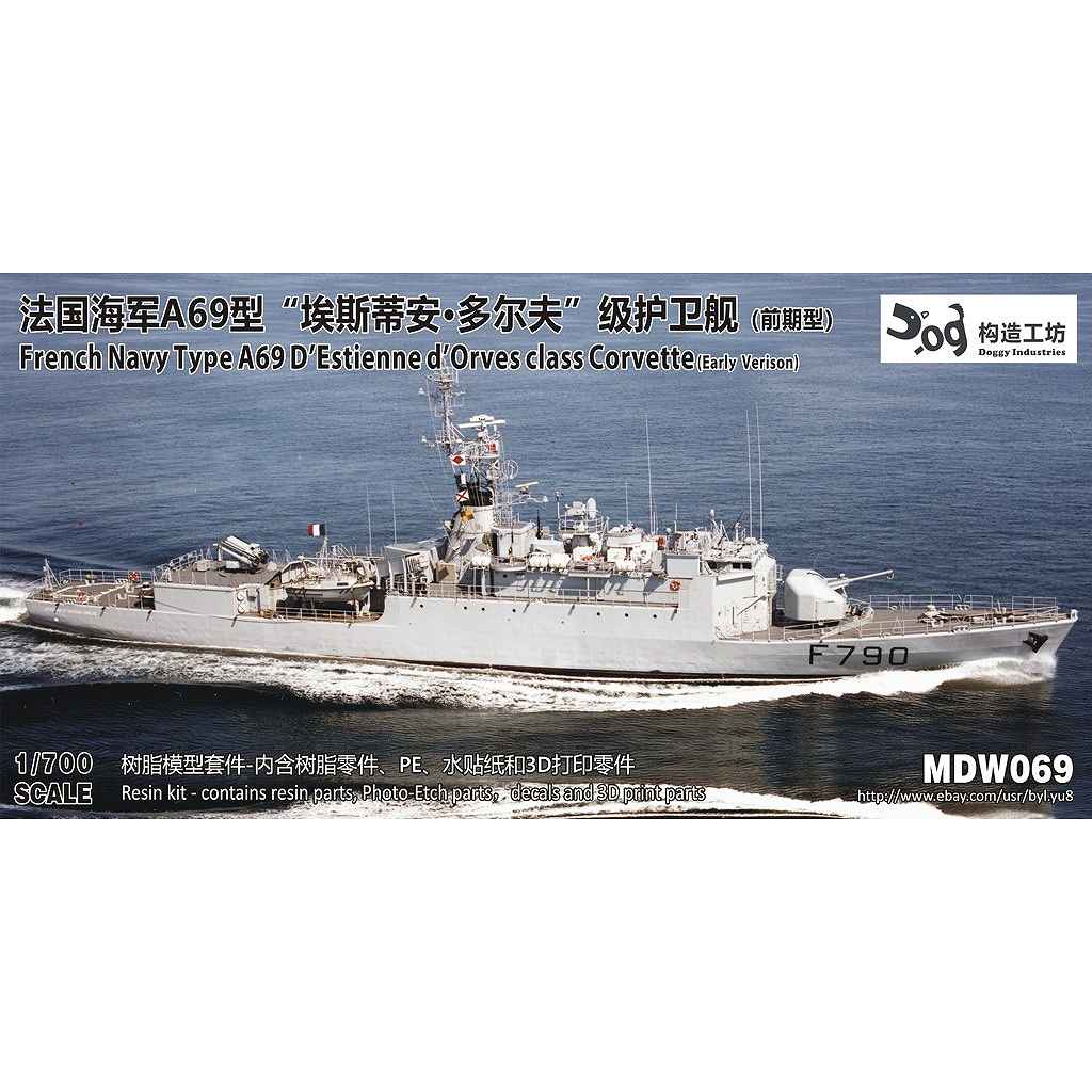 【新製品】MDW069 仏海軍 デスティエンヌ・ドルヴ級通報艦(A69型通報艦) 初期