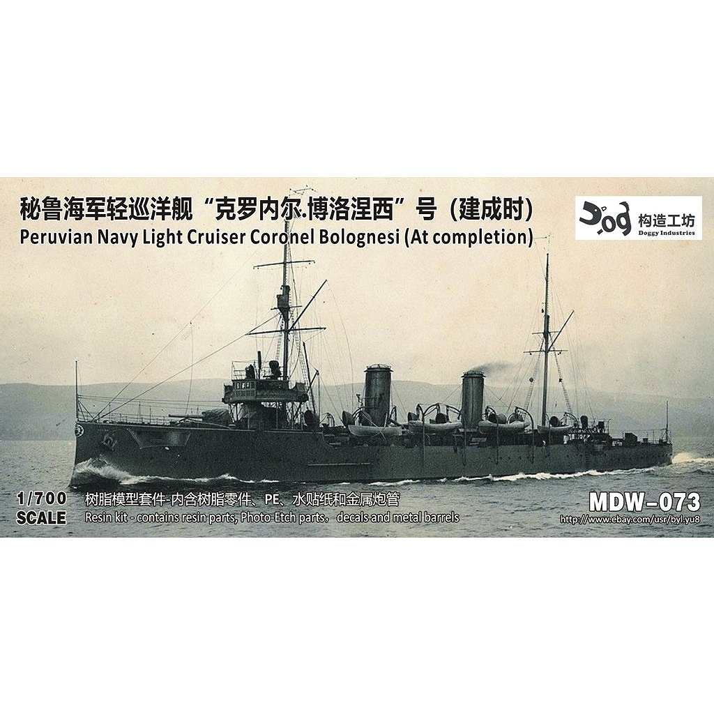 【新製品】MDW073 仏海軍 軽巡洋艦 コロネル・ボロニェージ