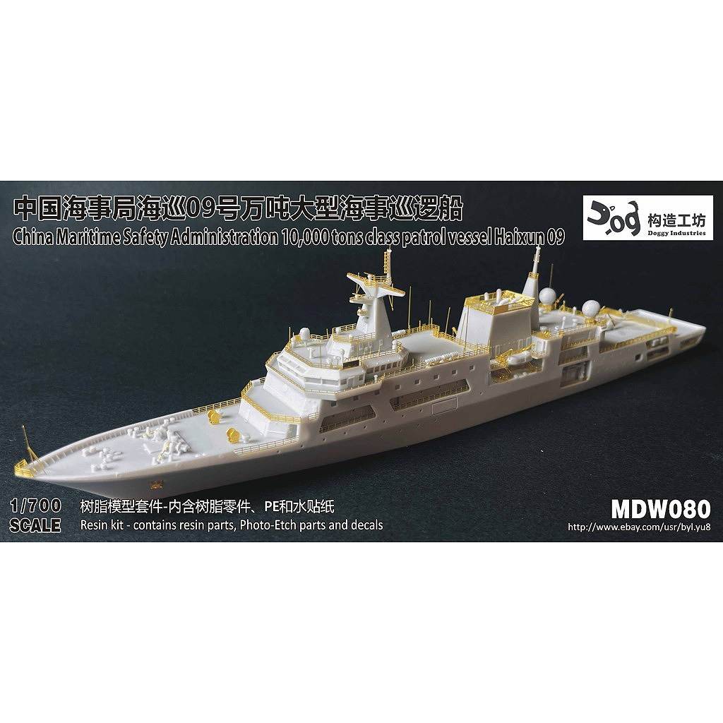 【新製品】MDW080 中国海事局 巡視船 海巡09
