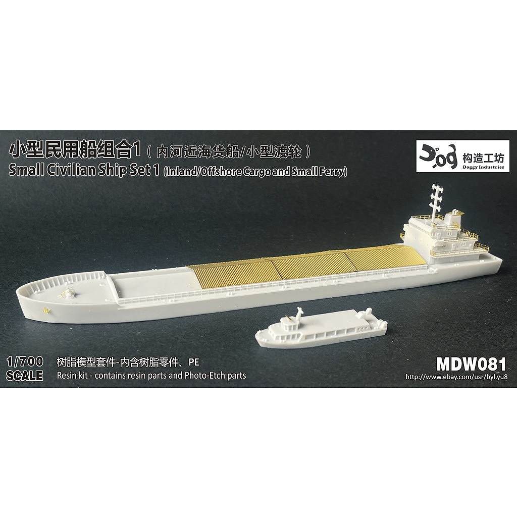 【新製品】MDW081 小型貨物船セット1