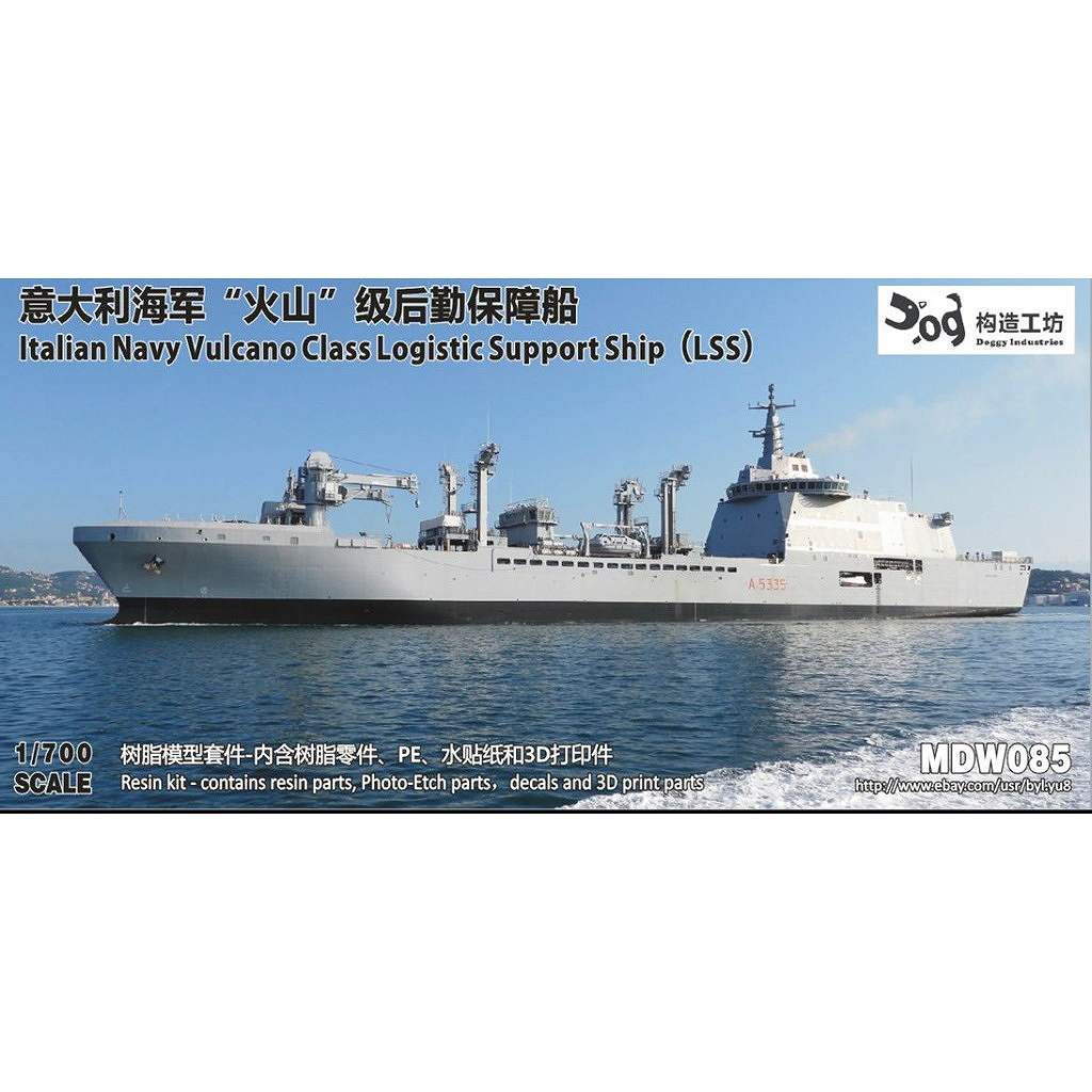 【新製品】MDW085 伊海軍 ブルカノ級補給艦