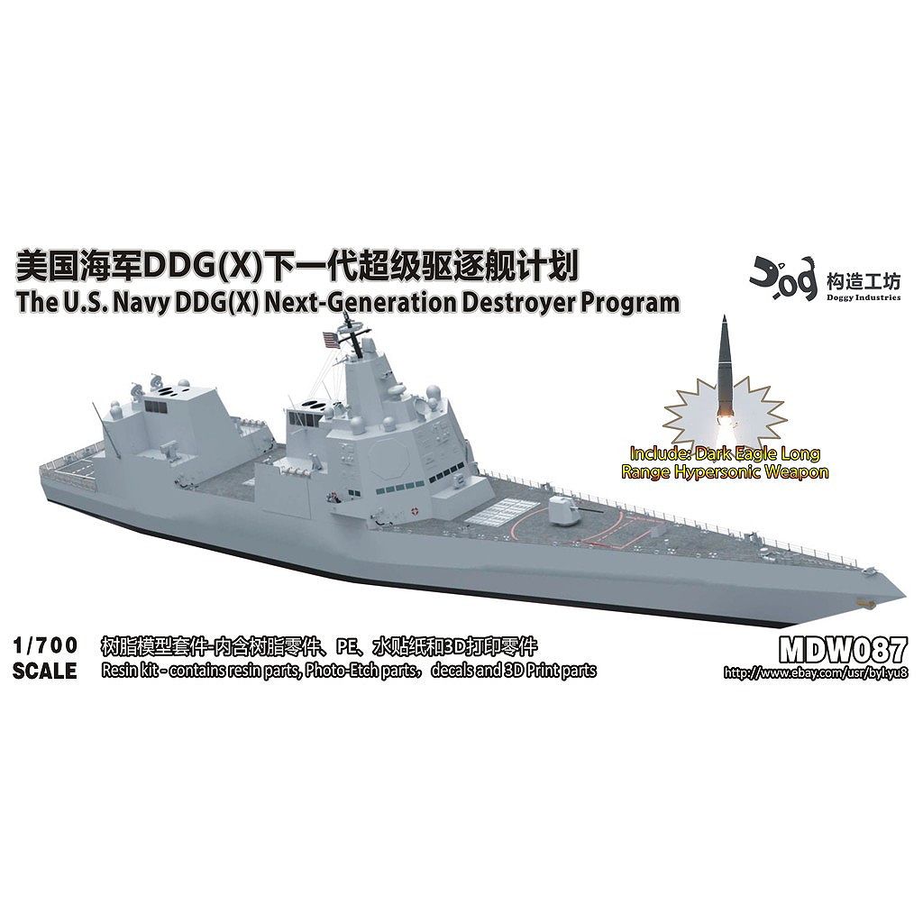 【新製品】MDW087 米海軍 次世代水上戦闘艦 DDG(X)