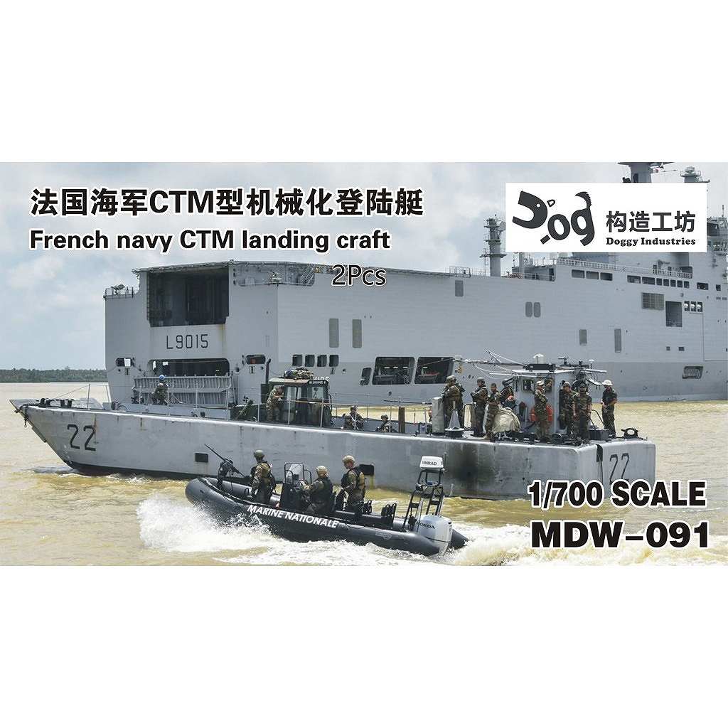 【新製品】MDW091 仏海軍 CTM型揚陸艇