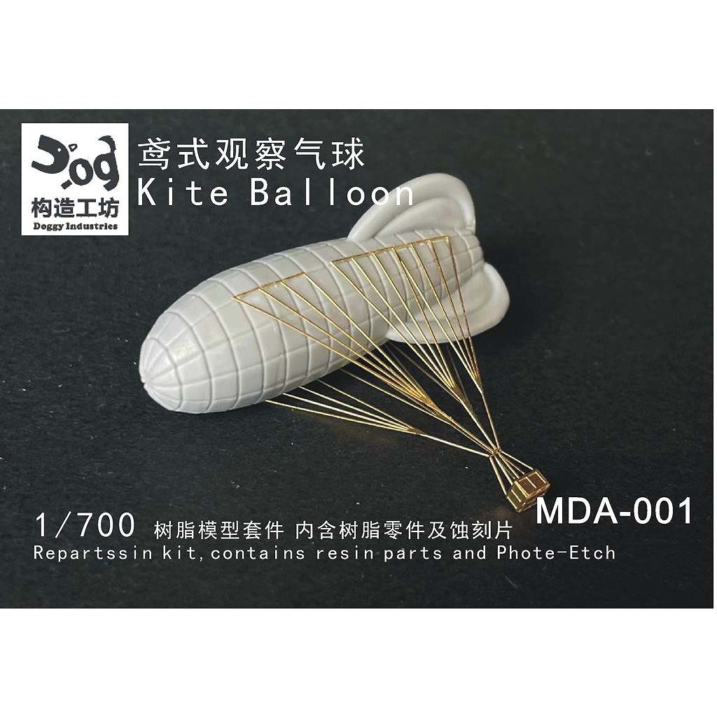 【新製品】MDA-001 観測気球