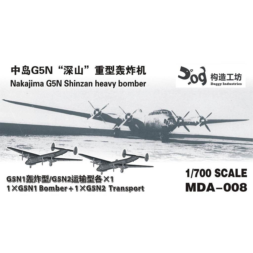 【新製品】MDA-008 中島 G5N 深山