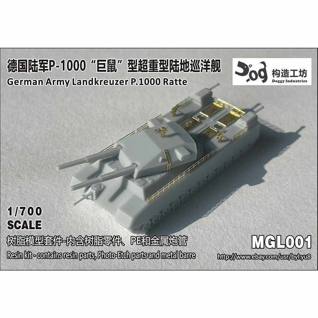 【新製品】MDL001 独陸軍 P-1000 ラーテ