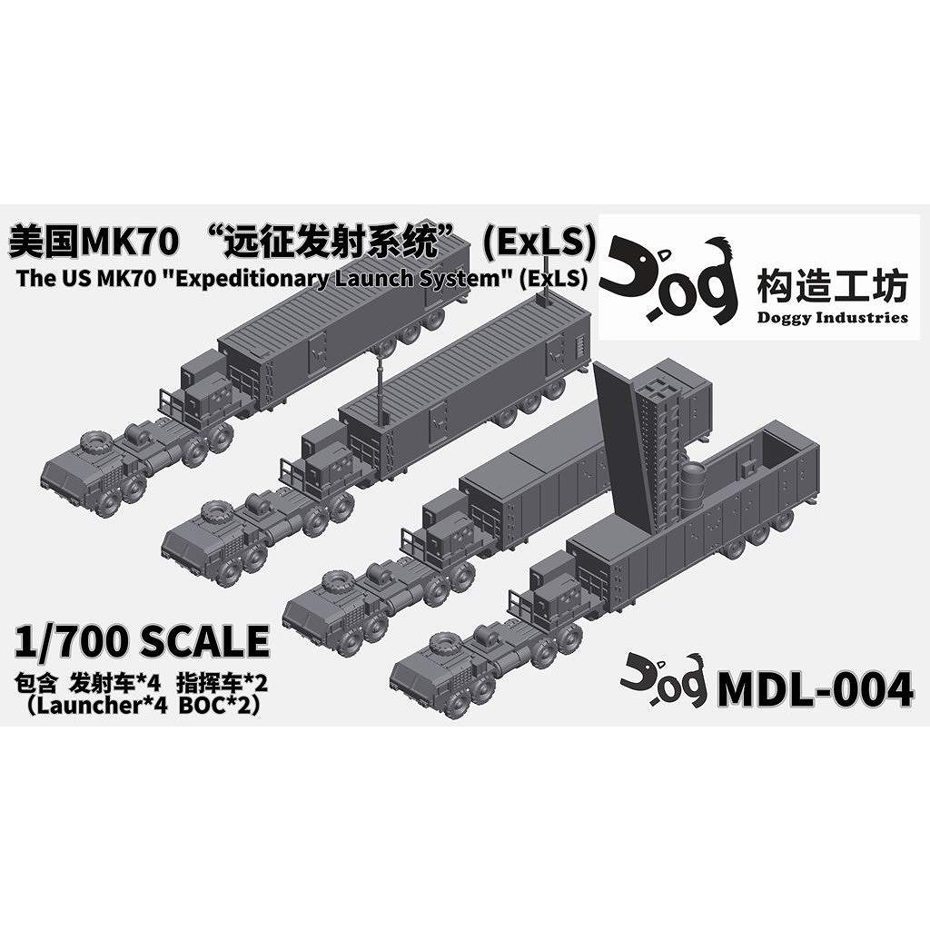 【新製品】MDL004 米軍 Mk70 遠征型武器システム（ExWS）