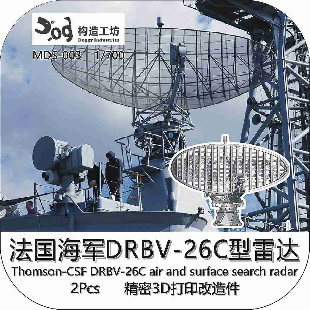 【新製品】MDS-003 DRBV-26C レーダー