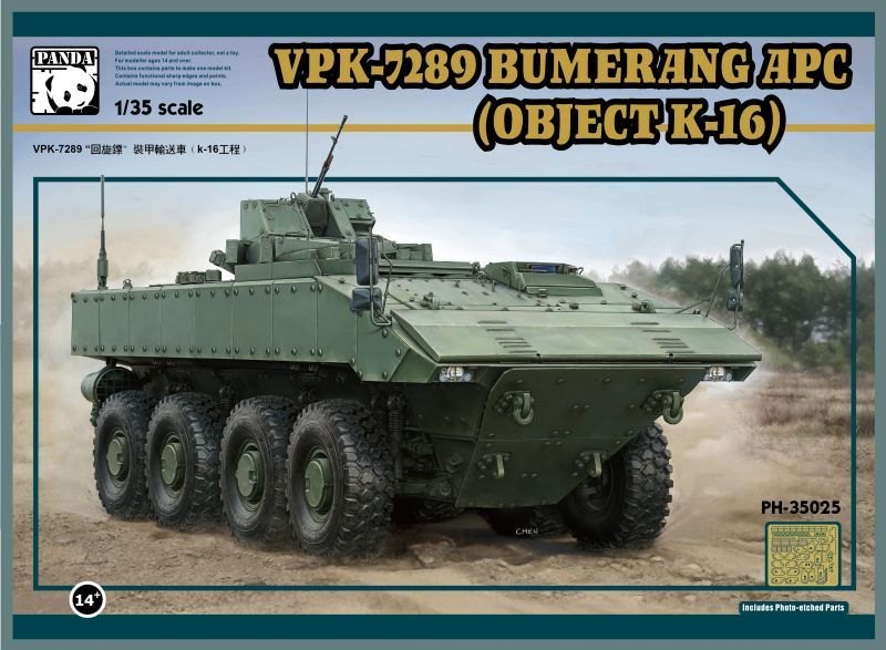 【新製品】PH35025)VPK-7289 ブーメラン 装輪装甲歩兵輸送車(K-16)