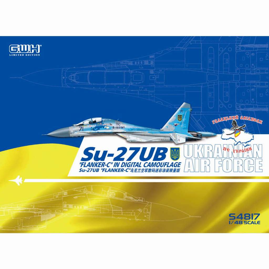 【新製品】S4817 1/48 スホーイ Su-27UB フランカー ウクライナ空軍