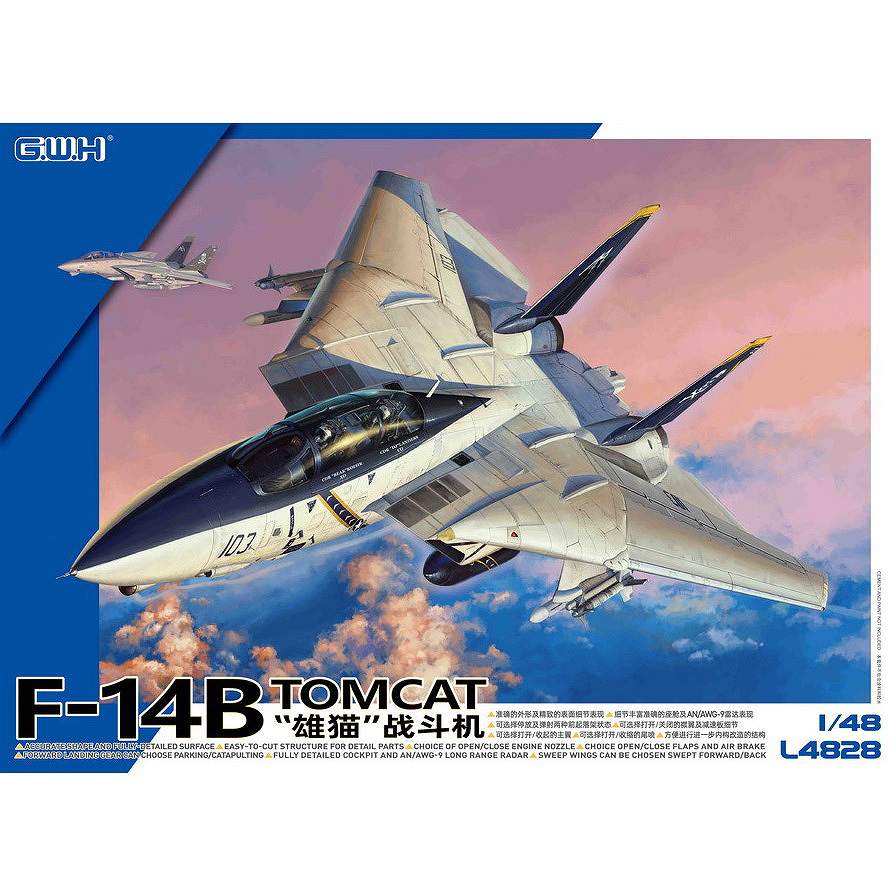 【新製品】L4828 1/48 アメリカ海軍 F-14B 艦上戦闘機