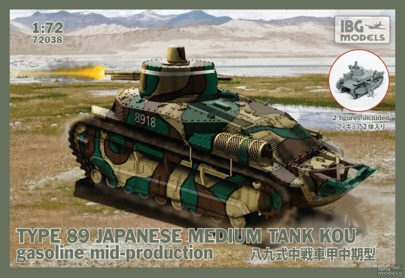 【新製品】72038)八九式中戦車甲 中期型