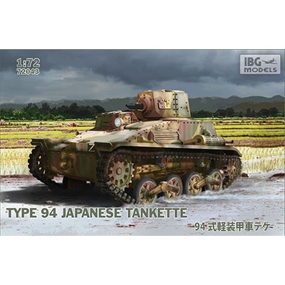 【新製品】72043 九四式軽装甲車初期型