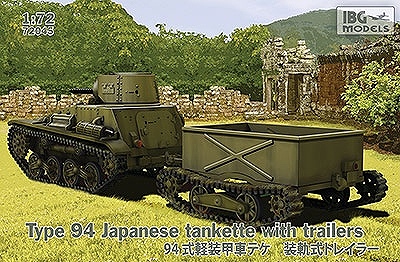 【新製品】72045)九四式軽装甲車前期型 牽引トレーラー2タイプ付