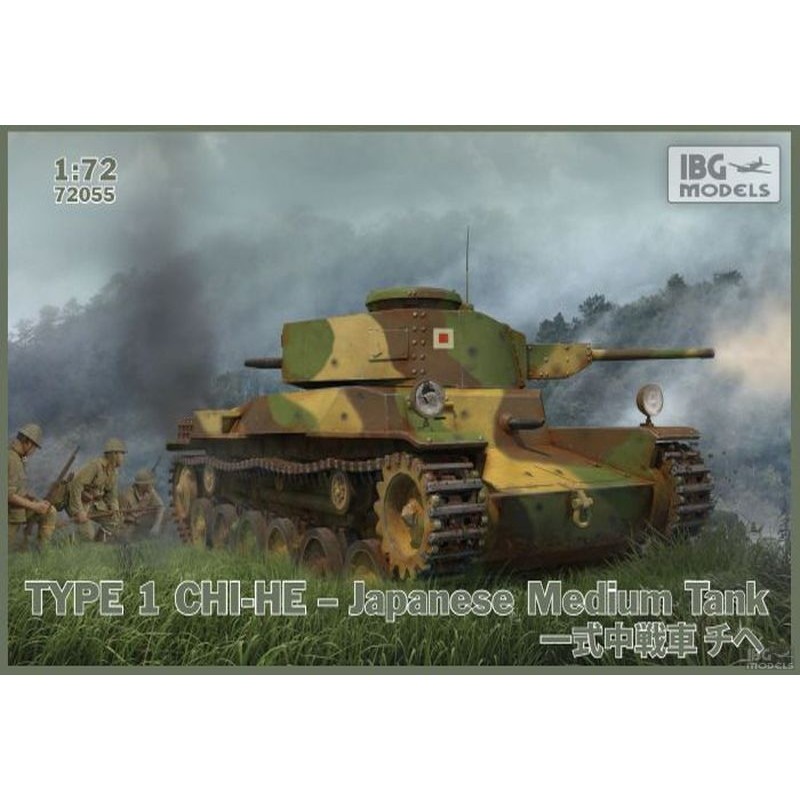 【新製品】72055)日本 一式中戦車 チヘ