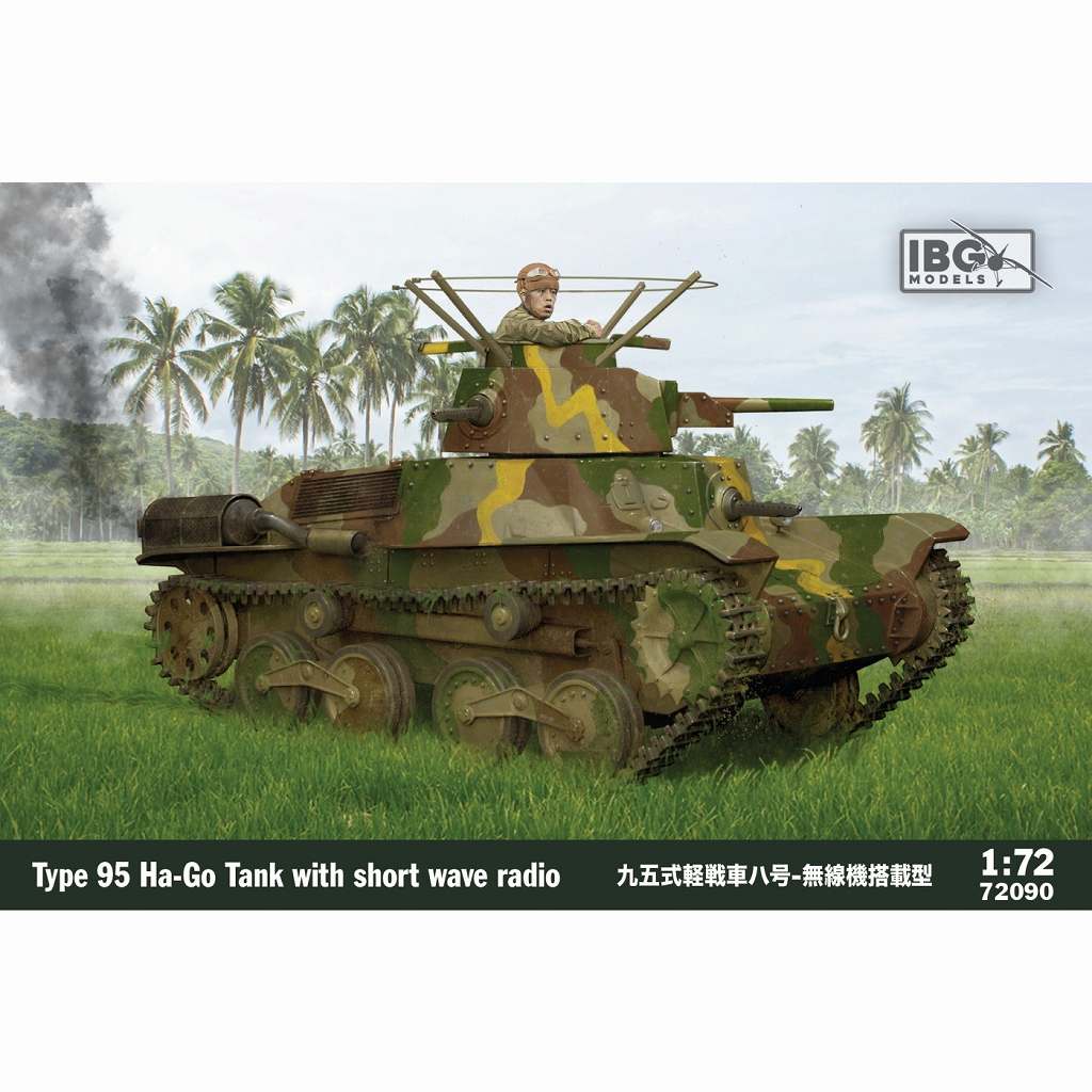 【新製品】72091 日本 九五式軽戦車ハ号 無線機搭載型