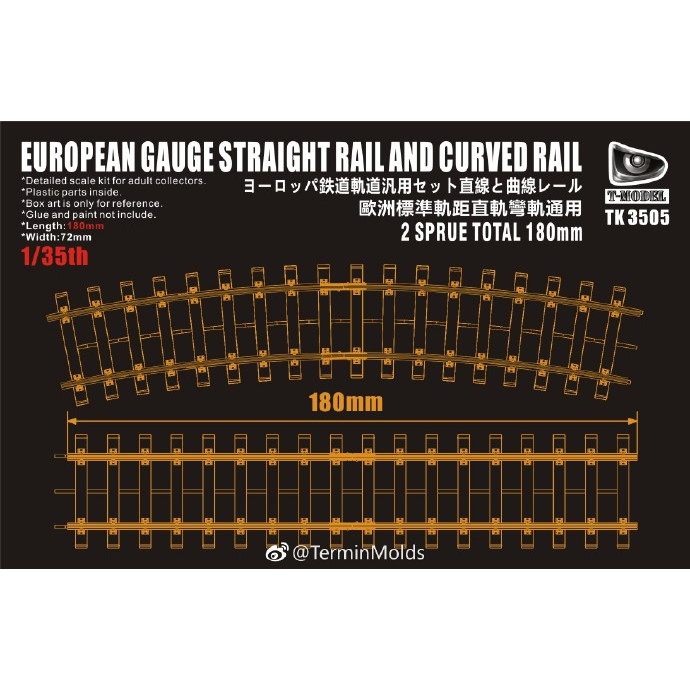 【新製品】TK3505 ヨーロッパ鉄道 軌道 汎用セット(180mm)