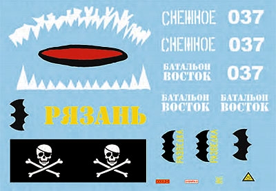 【新製品】35012)露 ウクライナ内戦(Part.3)親ロシア派マーキング BTR系