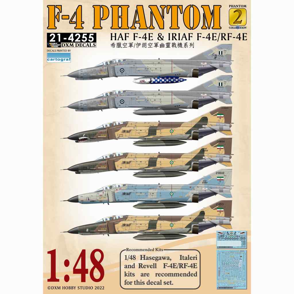 【再入荷】21-4255 ギリシャ空軍 F-4E & イラン空軍 F-4E/RF-4E ファントムII コレクション1