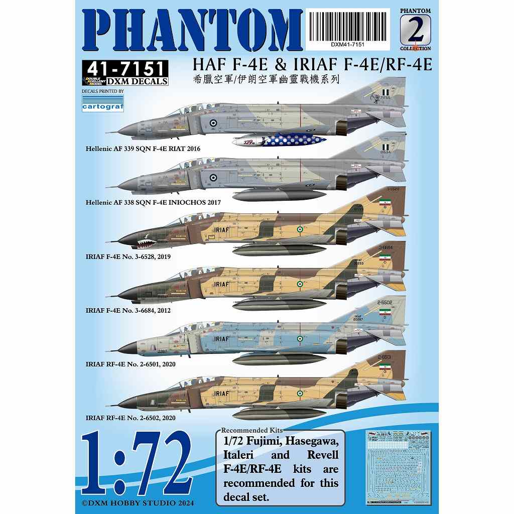 【新製品】41-7151 ギリシャ空軍 & イラン空軍 F-4E/RE-4E ファントムII Pt.2