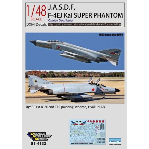 【再入荷】81-4133 航空自衛隊 F-4EJ改 ファントムII データステンシル 第301飛行隊 第302飛行隊