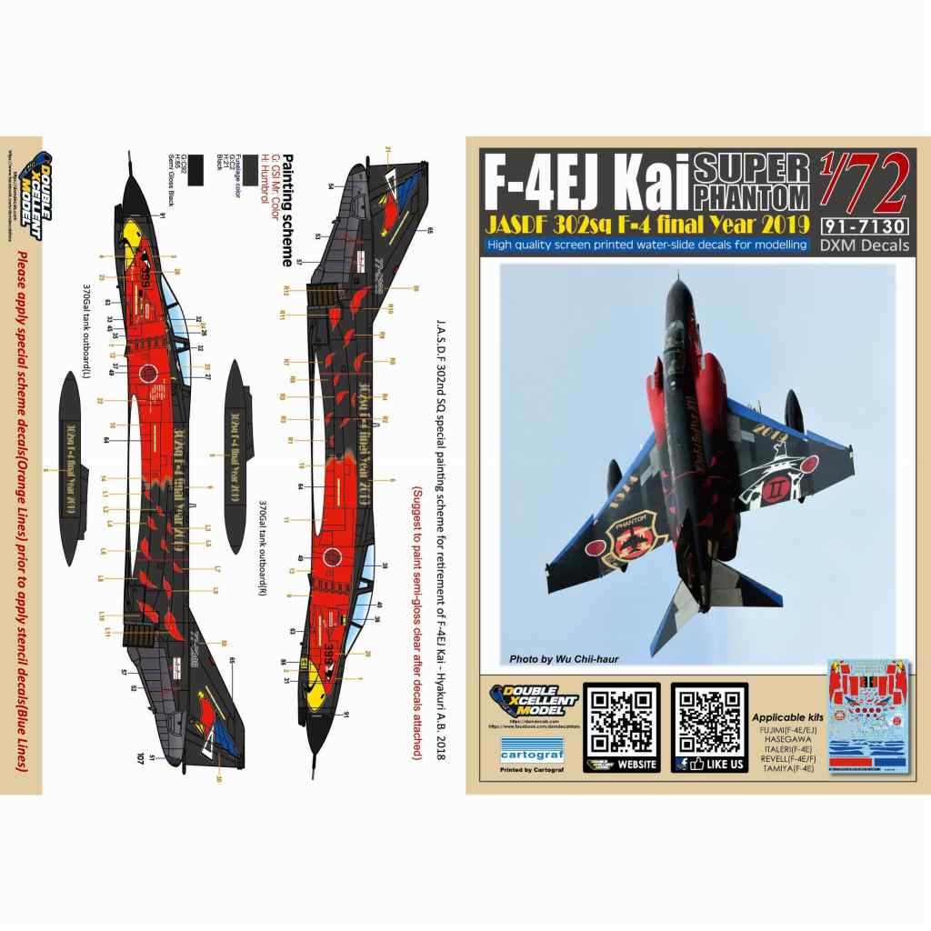 【新製品】91-7130 航空自衛隊 F-4EJ改 スーパーファントム 302SQ F-4 ファイナルイヤー 2019 尾白鷲 ブラック