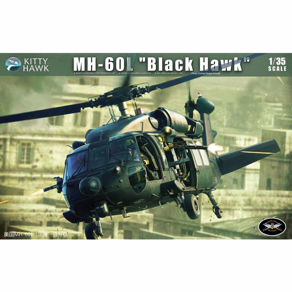 【新製品】KH50005 MH-60L ブラックホーク 特殊作戦機改良型