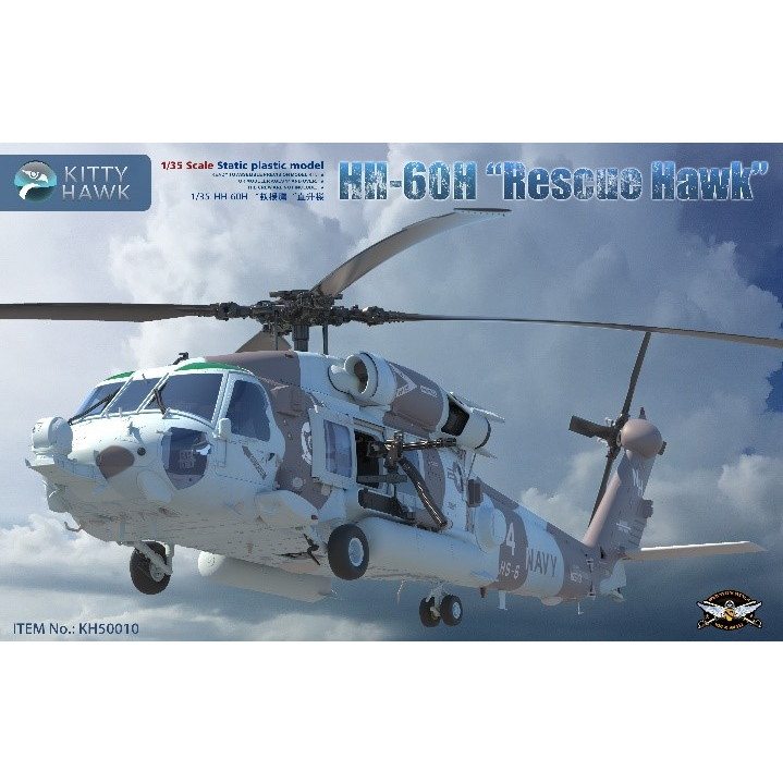 【新製品】KH50010 1/35 シコルスキー HH-60H レスキューホーク