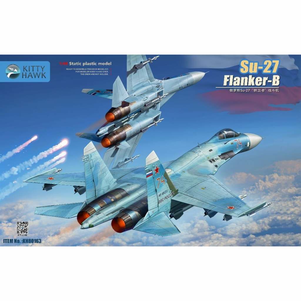 【新製品】KH80163 スホーイ Su-27 フランカーB
